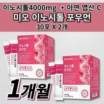 여성 호르몬 불균형 생리주기 불규칙 생리불순 생리통 완화 생리 전 증후군 붓기 통증 가슴 증상 완화 임신 전 계획 준비 미오 이노시톨 포우먼 엽산 비타민c 아연 스틱 영양제 30포, 2개