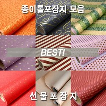[테스형]종이롤포장지 포장지 선물포장 롤포장지 고급포장지kt, T14. M-P도트-핑크, 옵션선택-T14. M-P도트-핑크-