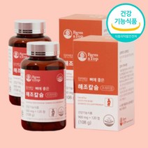 여성칼슘제 해조류칼슘 흡수잘되는칼슘 복용법 임산부 임신준비영양제 2개월분