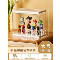 레고장 레고 건담 장식장 건프라 피규어장 인형 수납장 버블 마트 디스플레이 상자 블라인드 상자 선반 보관 손 모델 투명 방진 캐비닛 아크릴 상자, 대용량 싱글팩