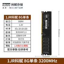 램 과부 KLEVV DDR48G 테이블 탑 기 오버클럭 했다 게임 메모리 1668691656, 1JR 과부 8G-3200