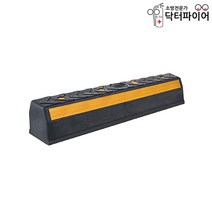 주차블럭 주차방지턱 HA508 검정 대형 PP 카스토퍼, 카스토퍼508_검정