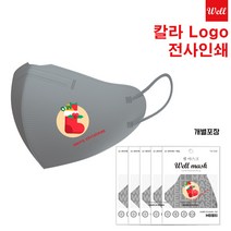 KF94 새부리형마스크 인쇄 인쇄마스크 주문제작 3D 2D새부리형/ 칼라/기업판촉물/ 홍보용/학교/교회 판촉물 로고 마스크 커스텀 프린팅 1매입 개별포장/전사인쇄 500매부터, 대형2D 새부리형, 잉크인쇄, 연베이지
