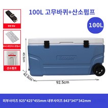 바퀴 야외 아이스박스 이동식 캠핑 낚시 쿨러, 100L 고무휠+이중홀산소펌프후크(풀PU)
