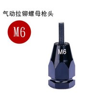 M3 M4 M5 M6 M8 M10 M12 공압 풀 세터 에어 리벳건 리벳 제거 못 너트건 전기드릴 너트 건 헤드 리베 터 용