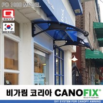 캐노픽스1000x1300렉산 캐노피 테라스 전원주택 고정어닝 창문 빗물받이 비가림막 데크 지붕 폴리카보네이트 넥산 시공 셀프 DIY 처마 차양막 설치 현관 비막이 차면시설 주차장, 블루, 검정, 직결피쓰