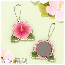 민화샵 휴대용 무궁화 손거울 만들기 키트