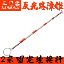 접착제 교통 리플렉터 송곳 고무 컬러콘 칼라콘 경고 기둥 중앙 분리대다 바리케이드 세미 비침 세탁건설함 4164863527, 2메터 고정 연결 봉 -레드 화이트