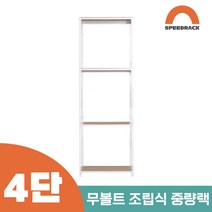 작업다이 작업선반 중량랙 선반 4단 600 x 300 x 1500, 9mm 양면코팅
