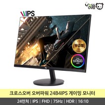 크로스오버 오버파워 24B4IPS FHD 75Hz HDR IPS패널 24인치 16:10 게이밍 무결점 모니터