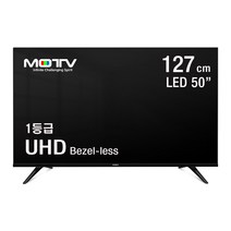 MOTV 모티브 50인치 LED TV 127cm UHD 1등급 500UHD TV 자가설치, 고객직접설치, 스탠드형, 127CM(50인치)