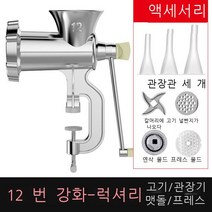 가정용 떡만드는 기계 수동 가래 떡 소시지 다진고기, 디럭스 모델2