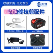 자동 코햄 충전 충전식 전동 나무 가위 정전 원예용 함석 고지 전정 Wa Esyuse 증정, 윤활유