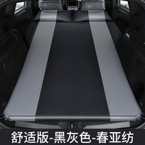 차박 매트 자동차충전 매트리스 중 침대 SUV 전용 뒷좌석 뒤-82120, 15.흑회 5cm 두께감 있는 평면, 단일옵션
