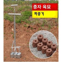 옥수수 파종기 종자 육묘기 모종이묘기, 6구 파종기 2개개
