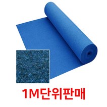 홈짐용 습기NO 바닥 부직포매트 파인텍스1M 빗물매트