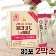 저분자 피쉬 콜라겐 펩타이드 나노콜라겐 히알루론산 알로에겔 비타민C 피부영양제, 60g, 2box