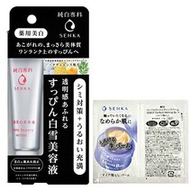 SENKA 슈핀 백설 미용액 (의약 부외품) 미백 미용액 35g + 덤 SENKA すっぴん白雪美容液(医薬部外品)美白美容液 35g +おまけ