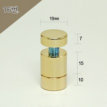 19Ø 19x7x15x10mm 2단다보 금색평형 액자볼트 액자부품장식 간판다보 아크릴다보