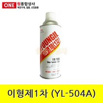 이형제1차 (YL-504A) 420ml 수도 배관 자재 부속