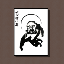 돈 들어오는 그림 1500년 달마도