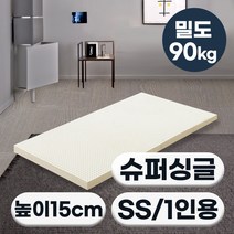 [특가쿠폰] 에코어 A++ 천연라텍스 매트리스 15cm 밀도 90kg (싱글 슈퍼싱글 퀸 킹)