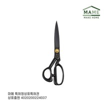 MAME 프리미엄 재단가위 블랙-11호_JT1591, 1개