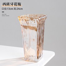 유럽감성 인테리어 유리 화병 꽃병 스페인풍 수제 꽃꽂이 유리 꽃병 북유럽식 투명 거실 장식 모던 심플 아쿠아, 03 압착 가후-스페인 앰버