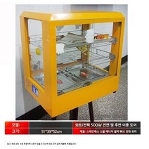 전기온장고 약국 편의점 피부과 온장고 단열 캐비닛 상업용 에그 타르트 디스플레이 햄버거 프라이드 치킨 항온, 수박 빨강 노랑 사각 소 3겹