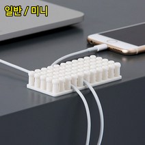 상세정보참조 케이블 버드 홀더 선 정리 TV 케이블선 PC선 고정, 색상/사이즈, 일반 - 다크그레이