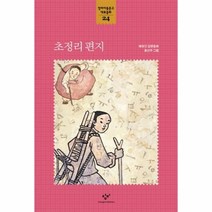 웅진북센 초정리 편지 24 창비 아동문고 대표동화, One color | One Size
