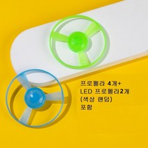 용용펫 프로펠라 리필 (프로펠라4개+LED프로펠라2개)x1세트