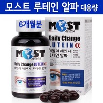 루테인 눈영양제 비타민A 베타카로틴 황반색소 빌베리 눈건강 노안영양제 마리골드꽃 추출분말 나이아신 셀레늄 아연 미국산 멀티비타민 미네랄 효능 수험생영양제 직장인영양제, 1병, 90g