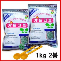 [친환경마켓] 가든코트1kg 2봉 + 계량수저 2개 증정 6개월 지속 코팅비료 완효성 복합비료 식물영양제 바사코트 코리아아그로 고추 배추 블루베리 마늘 양파 밑비료 식물 텃밭 비료, 가든코트1kg 2봉(6개월가는비료)