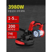 자동 퍼티기계 벽 구멍 줄빠데 평탄화 페인트 스크레이퍼 기계, 자동퍼티기계 가정용 소규모 건축용