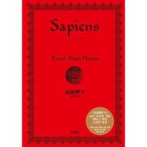 [김영사] 사피엔스(양장 특별판), 안함