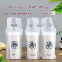 ZZJJC 밀크티 파우치 쥬스 음료수 파우치 1회용 싱글컵 핸드백, 750mL당 8. 두잔을 두텁게 하다 레이스, 공백 무지[10팩 1팩]