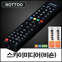 스카이미디어(비숀)(SKYMEDIA VISHORN) TV 리모컨+알카라인건전지, 리모컨