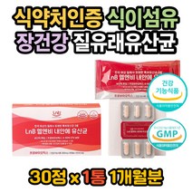 유산균효능 셀레늄 엽산 갱년기유산균 장더부룩 가스 유산균효능 유산균권장량 유산균복용법 유산균먹는법 유산균복용 김치유래 모유유래 잦은방귀 방귀냄새 질유래 질유래유산균 똥