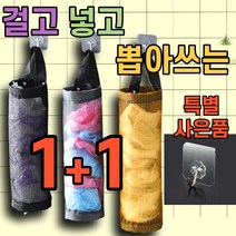 비닐 봉지 봉투 비니루 보관함 정리함 음식물 쓰레기 종량제 시장 마트 봉다리 부엌 주방 싱크대 키친 걸이 걸이형 뽑아쓰는 일회용 부착형 디스펜서 가정용 식당 반찬 과일 생선 가게, 옐로우+옐로우