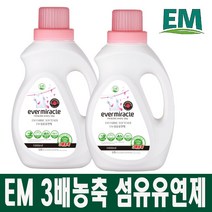 고농축 이엠유연제 3배농축 EM 프리미엄 섬유유연제 1리터, 2개, 1L