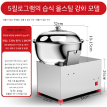 밀가루 반죽기 업소용 칼국수 믹서 반죽 기계 스테인리스 3 5 8kg, 5kg 전체 스틸 스냅 디자인 강화 버전