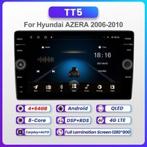 현대 그랜저 그랜져 내비게이션 2006-2010 멀티미디어 2din 안드로이드 gps dsp IPS패널 헤드유닛 자동차 차량 올인원 네비게이션 매립형, tt5 4g 64g