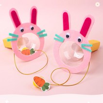 당근먹는 토끼 만들기 초등학생 유치원 어린이집 미술활동, 1인용개별포장1개