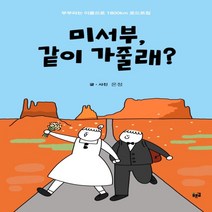 미서부여행 추천 인기 판매 TOP 순위
