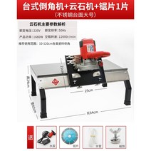 타일 졸리컷 초정밀 절단 테두리 세라믹 모따기 절단기 자르기, (스테인리스) 라지역각선반 커팅 펌프 톱날 1