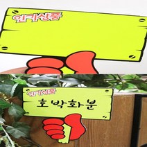 팻말 손 쇼카드 6매 1세트 신상품 공백 매장 홍보 상품 홍보 제품 홍보 안내 팻말