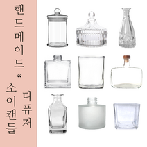 제로캔들 캔들 디퓨저 용기, 48.디퓨저18_롱스퀘어150ml