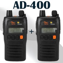 아미스 AD-400 ad400 디지털무전기 풀세트 1+1, 아미스AD400 풀세트 1+1