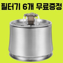 펫또속 1급수 강아지 정수기 펫 음수대 급수기 PDS-001, 은빛 실버 PDS-001(1급수정수기)
